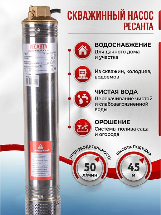 Насос погружной скважинный для воды НС 50/45 проф — фото 2