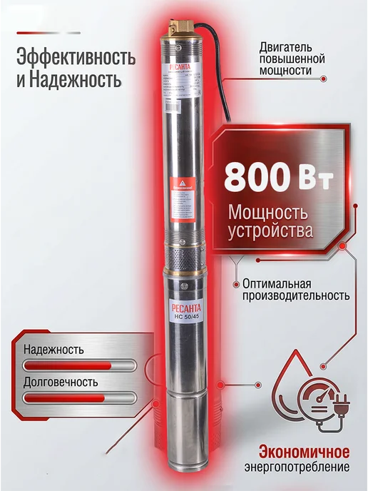 Насос погружной скважинный для воды НС 50/60 проф — фото 4