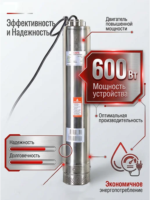 Насос погружной скважинный для воды НС-55/50 проф — фото 3