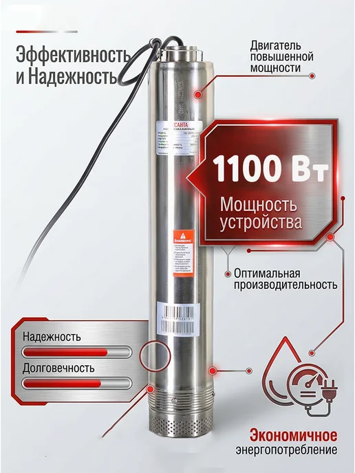 Насос погружной скважинный для воды НС-55/80 проф — фото 4