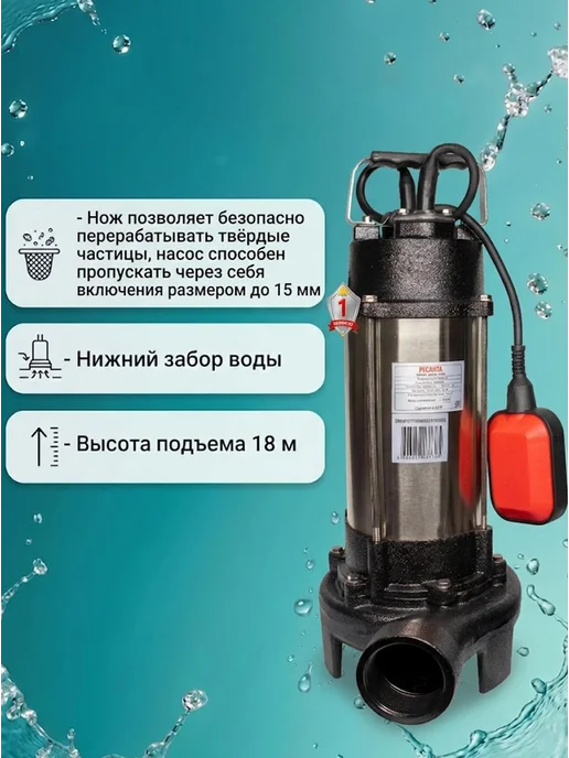 Фекальный насос для канализации погружной НФ-24000Л — фото 2
