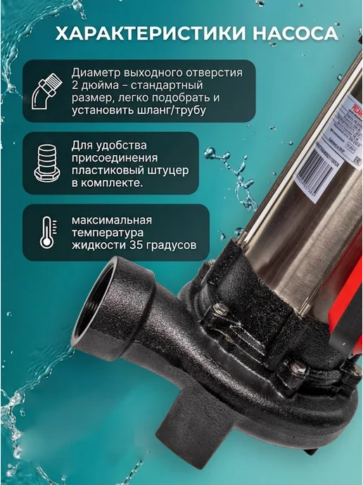 Фекальный насос для канализации погружной НФ-24000Л — фото 3