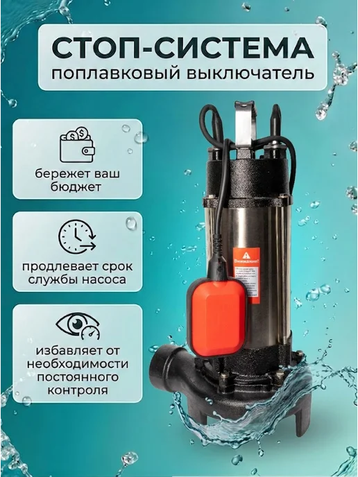 Фекальный насос для канализации погружной НФ-24000Л — фото 4