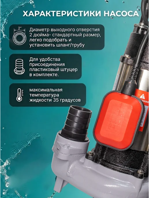 Фекальный насос для канализации погружной НФ-20000 — фото 3