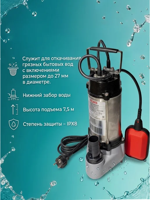 Фекальный насос для канализации погружной НФ-9000 — фото 2