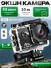 Экшн камера 4к с микрофоном и стабилизацией Starducks 585982427 купить за 1 098 ₽ в интернет‑магазине Wildberries