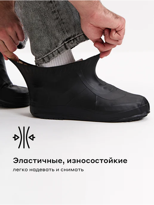 Reinar Дождевик чехол для обуви черный, черный, фото 2