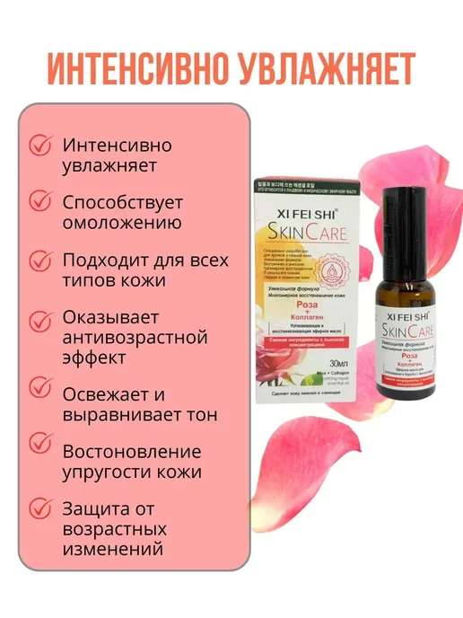 LI Liza Эфирное масло от морщин для лица и коллаген 55+, 30 мл, фото 3