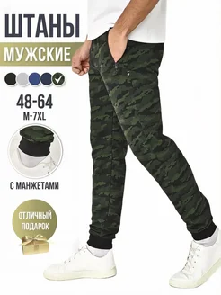Штаны спортивные на манжете