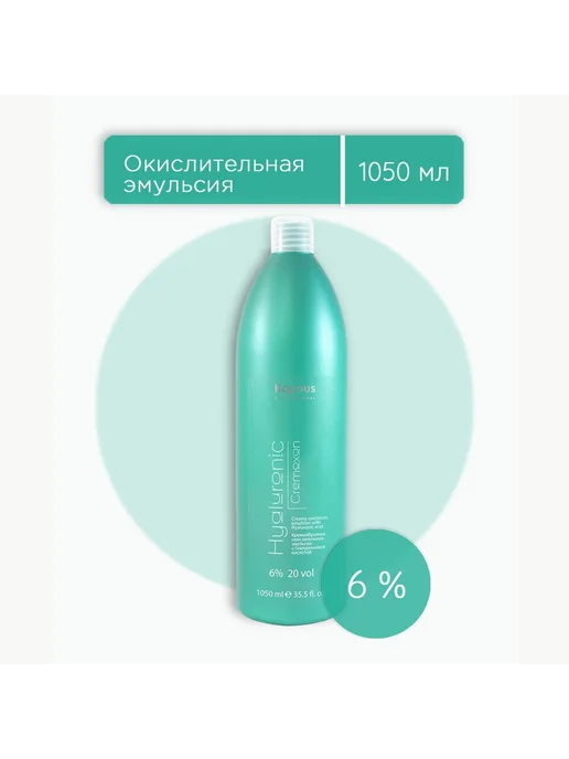 Капус 6% большой оксидант, вариант, фото 3