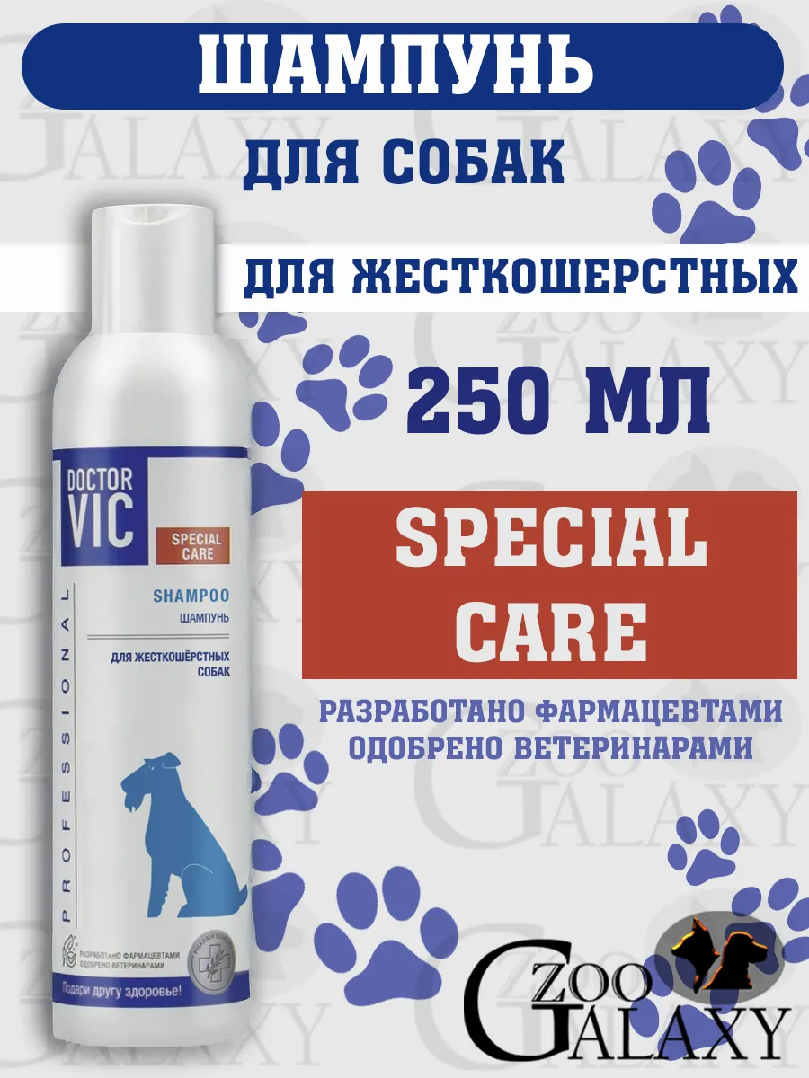 Шампунь для жесткошерстных собак, 250 мл