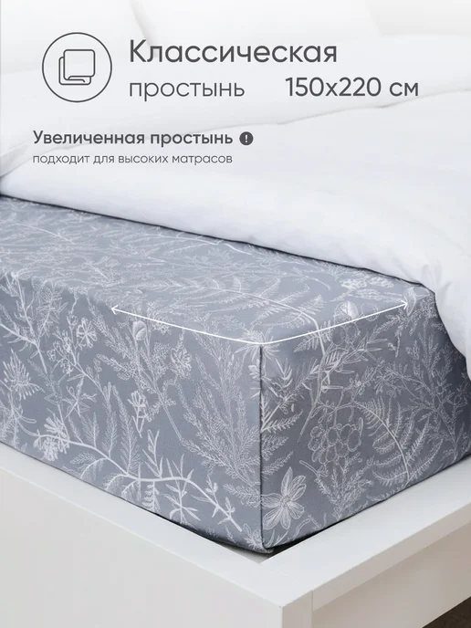 Соль. Простыня 1.5 спальная классическая, белый, фото 2