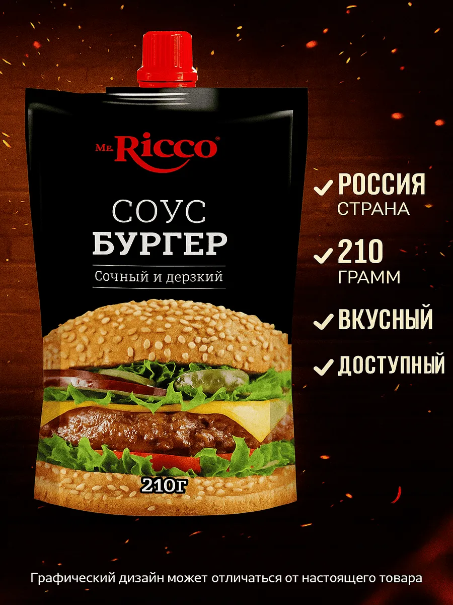 Соус Бургер д/п 210г
