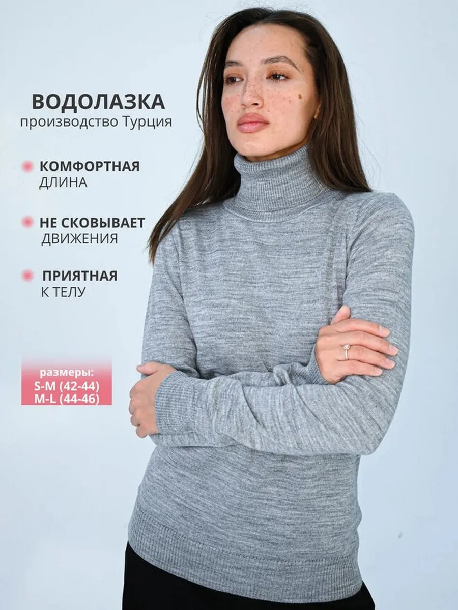 Водолазка женская с длинным рукавом