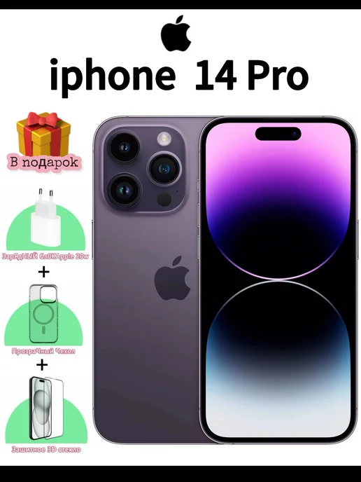 Смартфон Apple iPhone 14 Pro 128 ГБ (восстановленный), фиолетовый