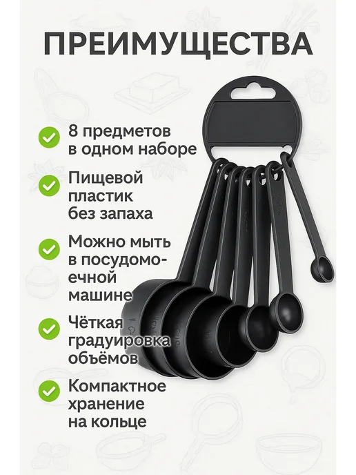 Q Набор мерных ложек пластиковый комплект для измерения, черный, фото 2