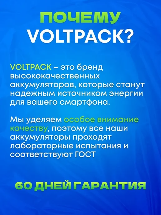 VOLTPACK Аккумулятор для Samsung Galaxy S9 (SM-G960F), вариант, фото 3