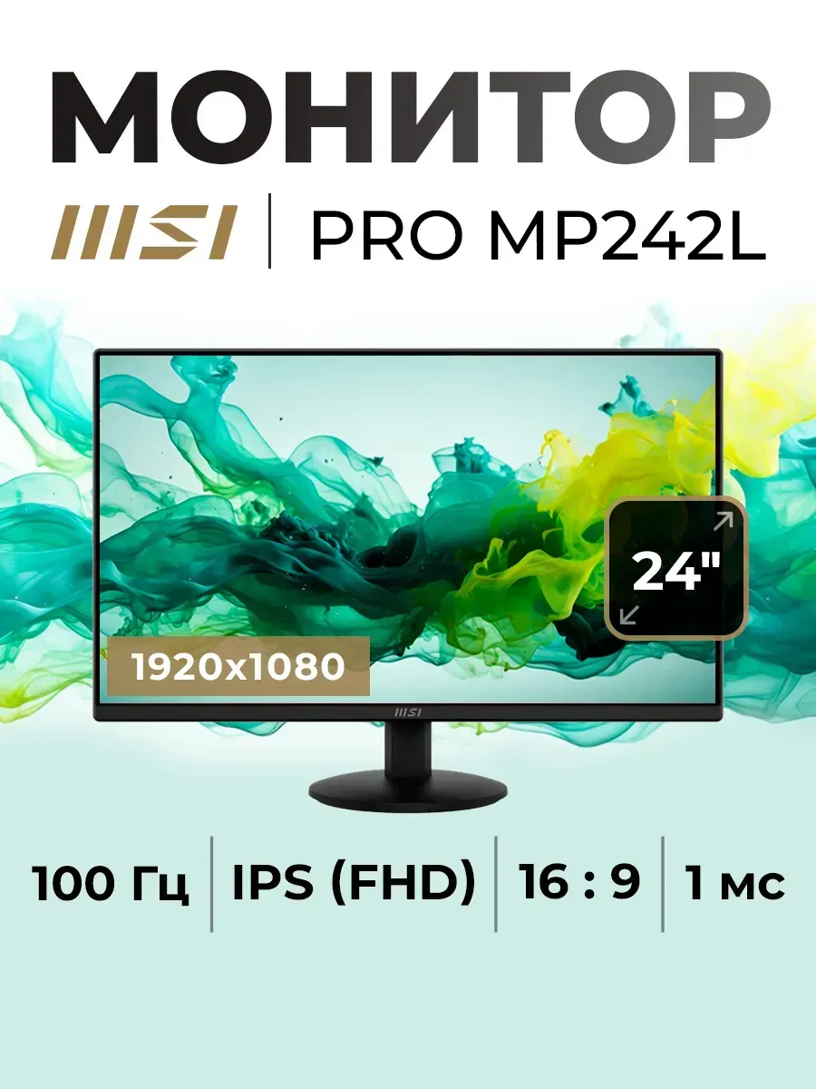 MSI Монитор 24" PRO MP242L