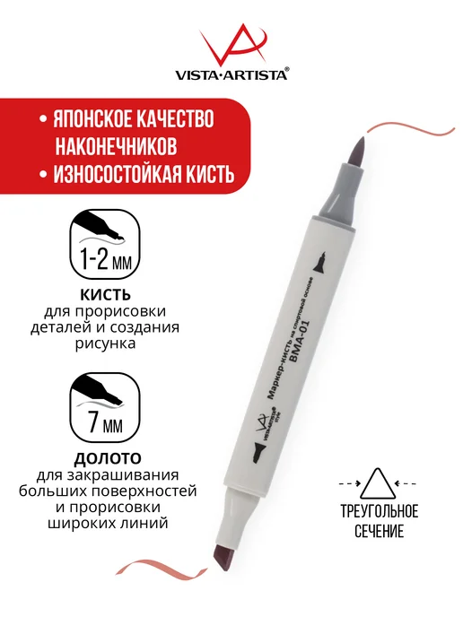 Vista-Artista Спиртовой маркер для рисования, двусторонний, кисть-перо, фиолетовый, фото 2
