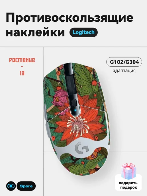 Logitech Logitech G102 LIGHTSYNC RGB White Wired Optical Gaming Mouse