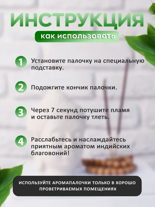 HEM Благовония ароматические набор, вариант, фото 5