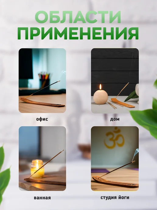 HEM Благовония ароматические набор, вариант, фото 6