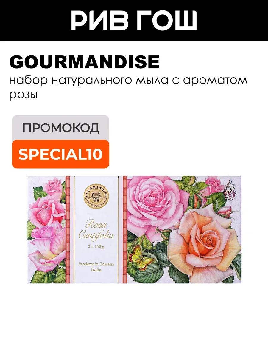 Набор натурального парфюмированного мыла Роза, 3х150 г