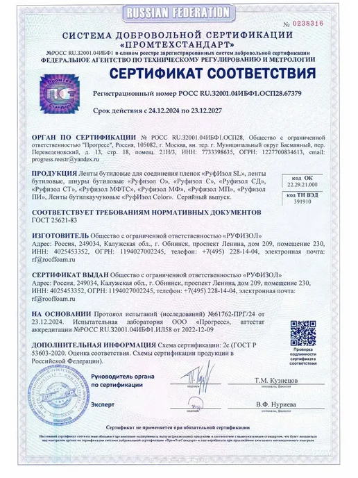 Шумоизоляция для козырька балкона от дождя 10х3, серебро, серебристый, фото 5