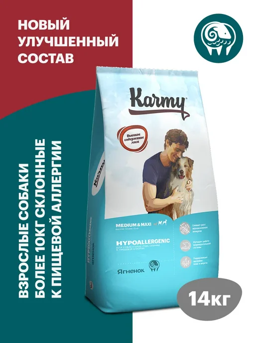 Сухой корм KARMY Hypoallergenic для собак, крупные, средние, ягненок, 14,1 кг