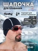 Шапочка неопреновая для плавания 52-60 Fashy 586106286 купить за 1 711 ₽ в интернет‑магазине Wildberries