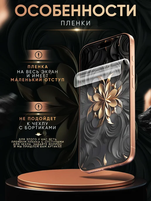 МобиТочка21 Матовая гидрогелевая защитная пленка на Infinix Hot 40, вариант, фото 5