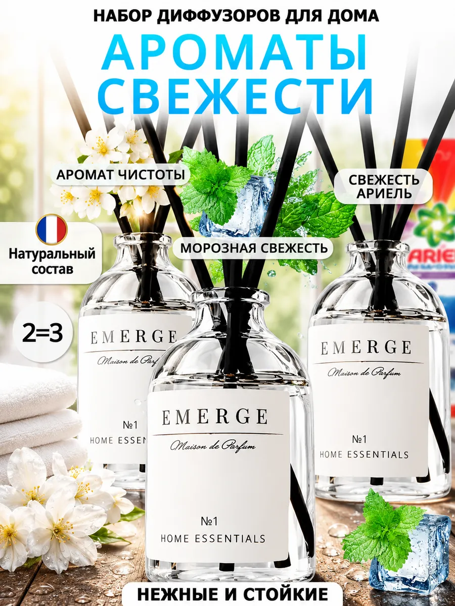 Диффузор для дома с палочками! подарок на 8 марта