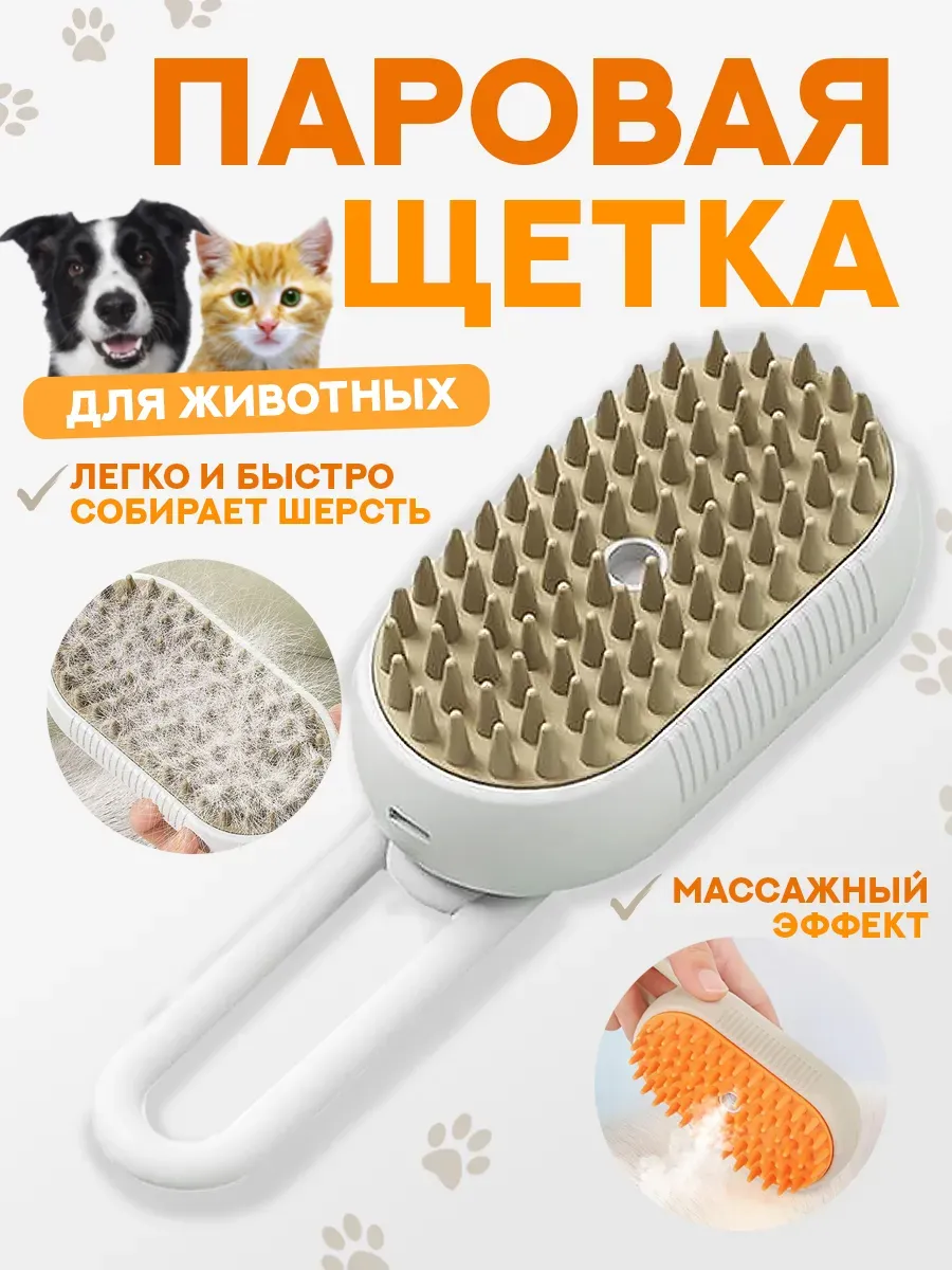 расческа