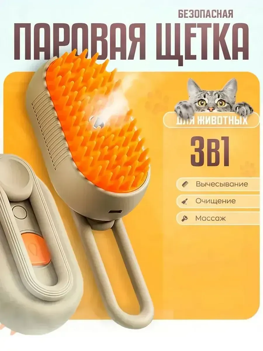 расческа