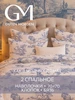 Постельное белье 2 спальное 70х70 бязь Guten Morgen 386498393 купить за 1 349 ₽ в интернет‑магазине Wildberries