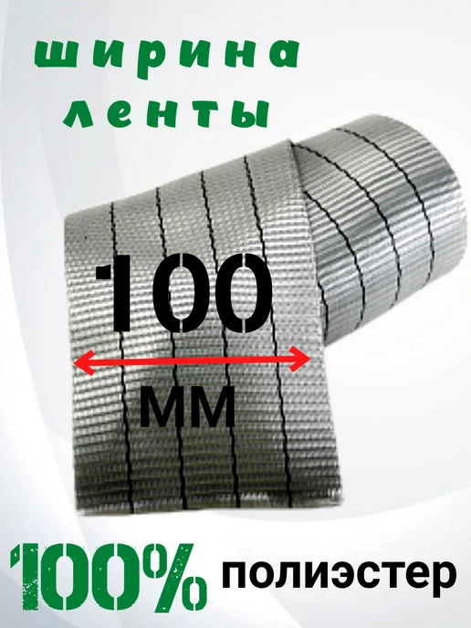 КрымТехСнаб длинная часть стяжного ремня 10-20т. 100 мм 8 метров, 14 м, фото 2