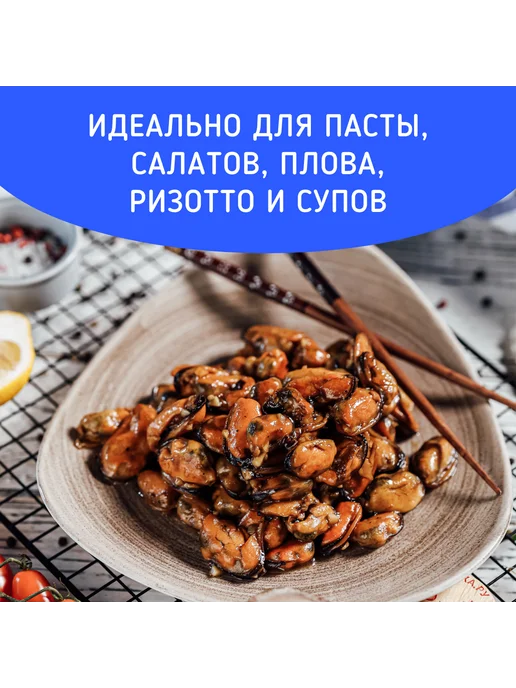 Деликатеска Мясо мидий очищенное 200 300 250г, 250 г, фото 2
