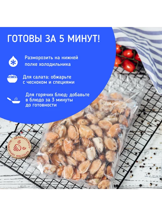 Деликатеска Мясо мидий очищенное 200 300 250г, 250 г, фото 3