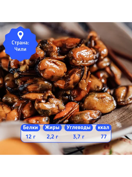 Деликатеска Мясо мидий очищенное 200 300 250г, 250 г, фото 4
