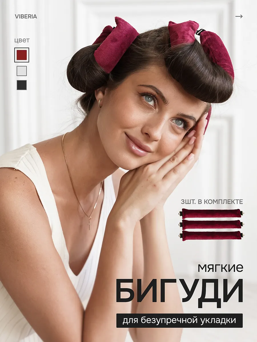 Мягкие бигуди для волос, объема локонов, 3 шт, красные