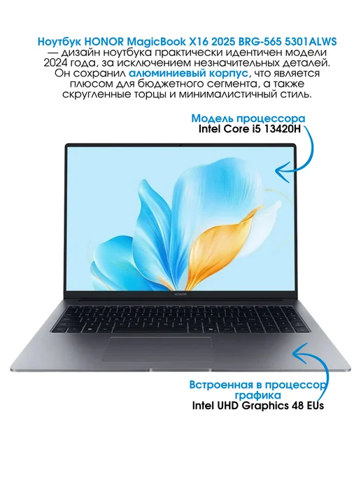 HONOR Ноутбук для учёбы MagicBook X16 2025 BRG-565 5301ALWS, серый, фото 2