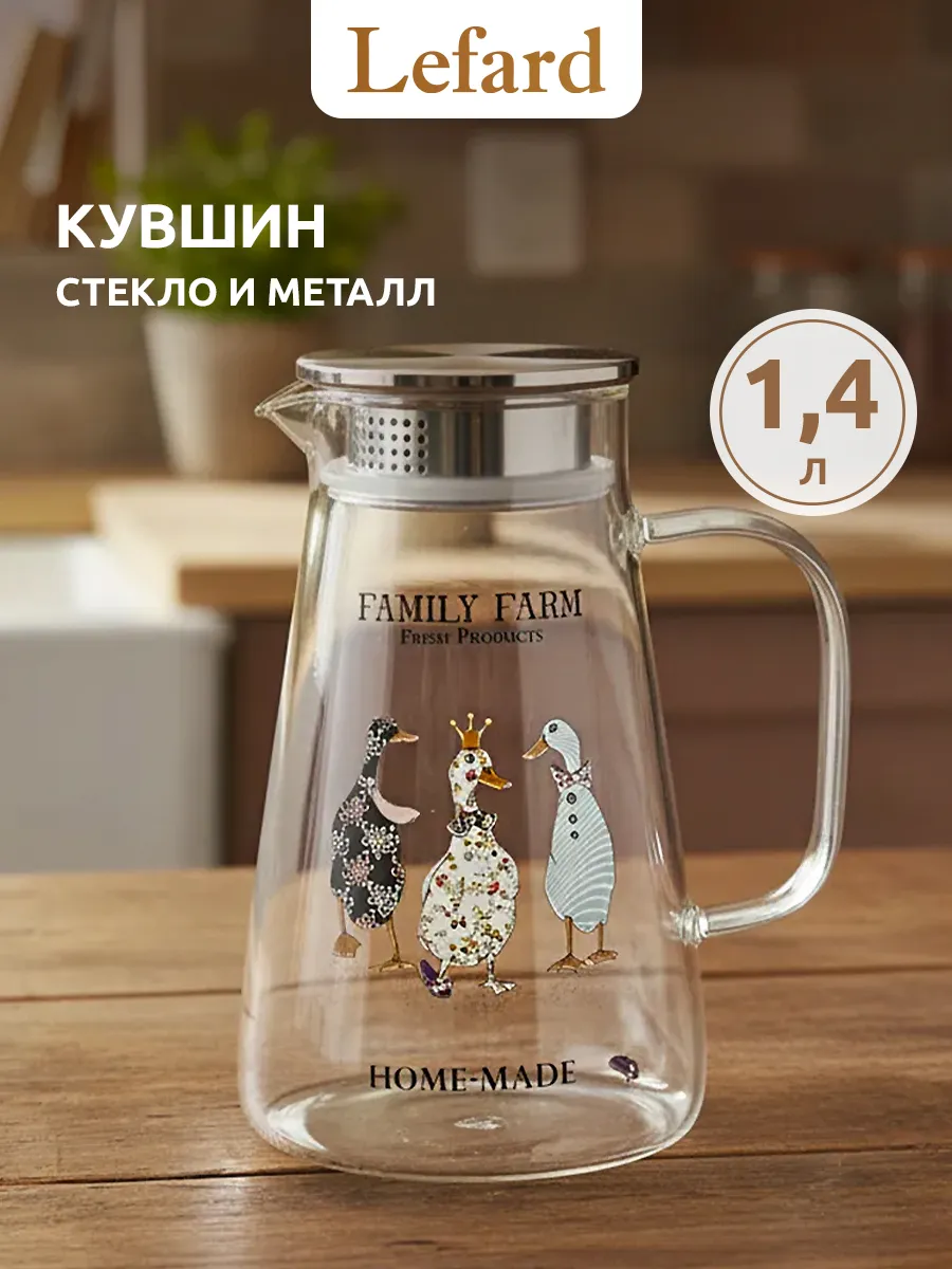 Кувшин стеклянный 1400 мл