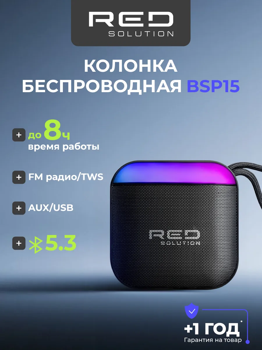 Колонка беспроводная портативная bluetooth музыкальная BSP15