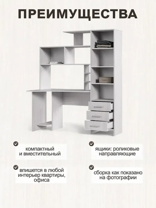 ИНТЕРЬЕР МЕБЕЛЬ Компьютерный стол с ящиками и полками (1,5х1,82х0,814), 1.5x1.82x0.814, фото 2
