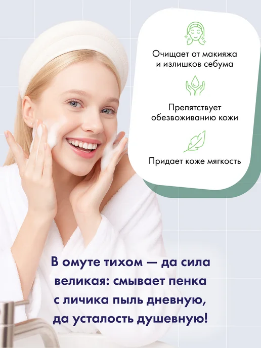 HOLLY POLLY Пенка для умывания RUSSIAN GIRL очищающая, 160 мл, 160 мл, фото 2