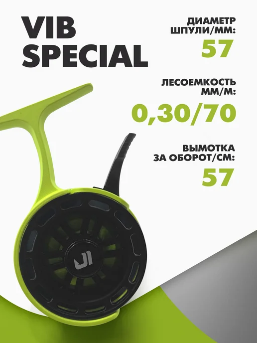 JIG IT Зимняя катушка "JIG IT" TEAM DUBNA Vib Special G2 LIME, вариант, фото 3