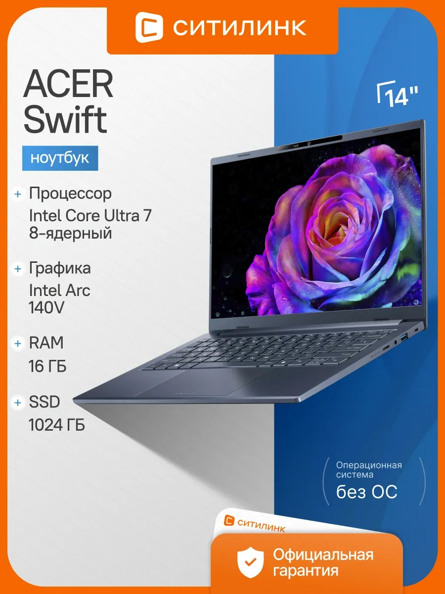 Acer Ноутбук Swift Go SFG14-75-77RL Ul7 256V 16Gb SSD1Tb 140V 14"