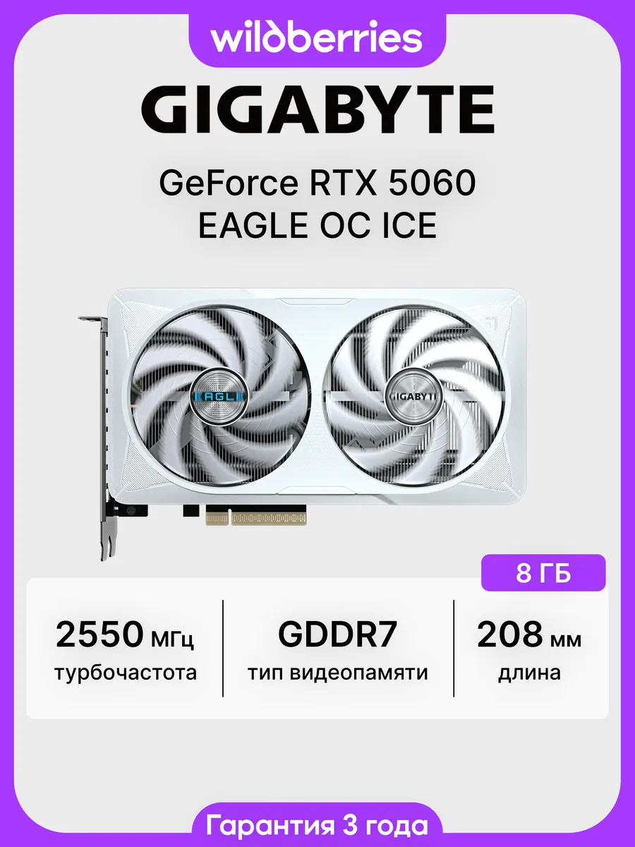 Видеокарта RTX 5060 EAGLE OC ICE 8 ГБ (GV-N5060EAGLEOC ICE-8…