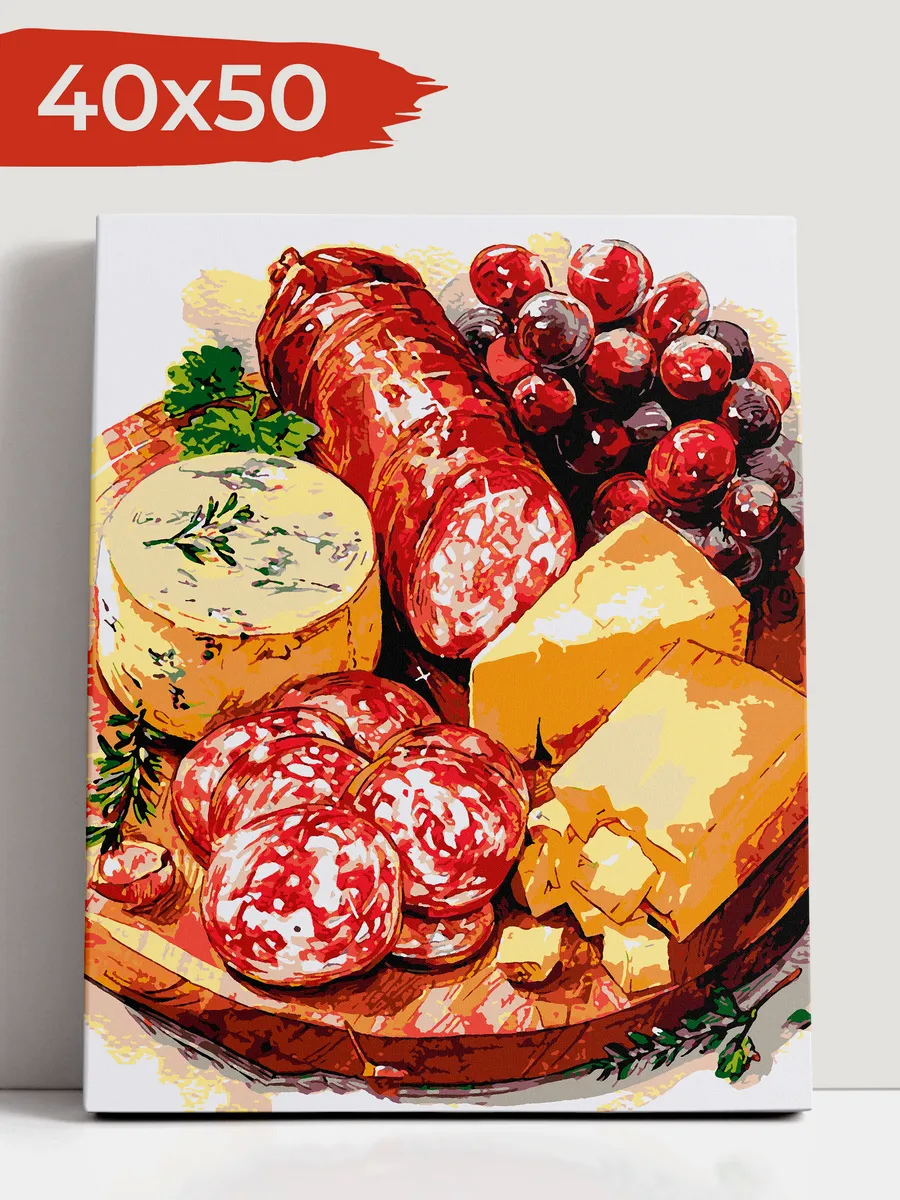 Картина по номерам 40 x 50 Натюрморт с колбасами