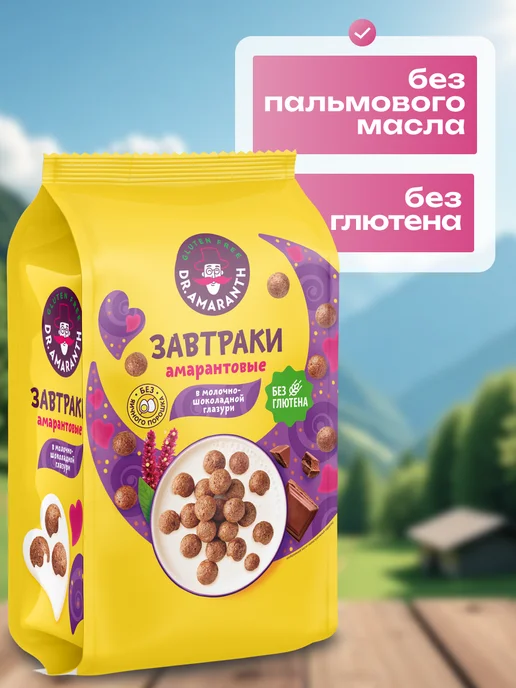 DR.AMARANTH Завтраки без глютена в мол-шок глазури, 230г, 230 г, фото 3